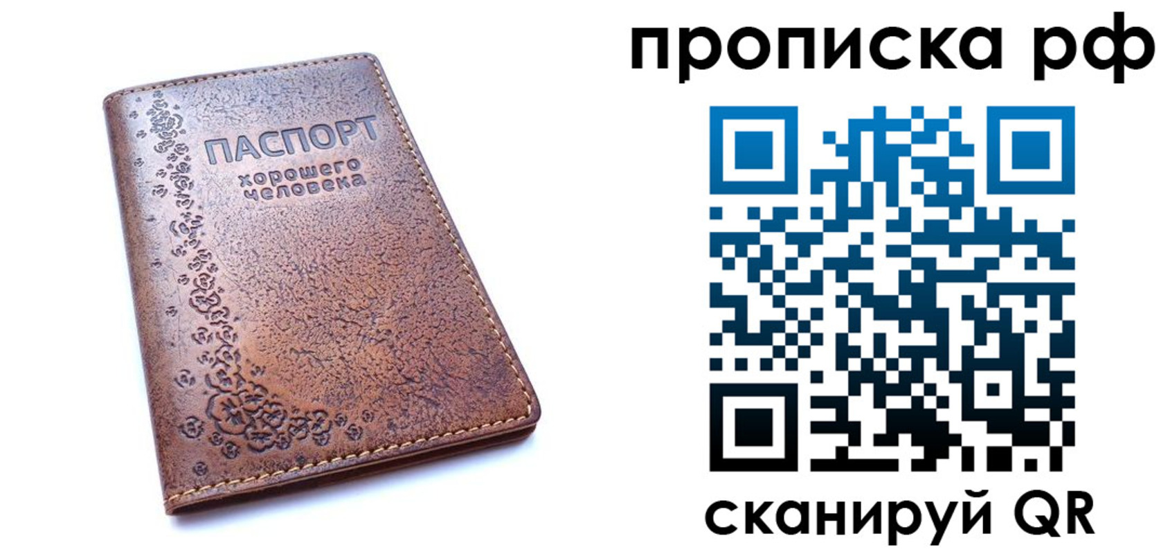 временная регистрация надежно в Унече