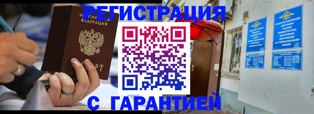 где прописаться в Унече