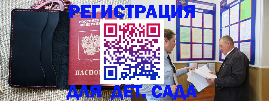 регистрация для школы в Унече