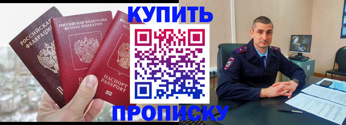 регистрация в Унече